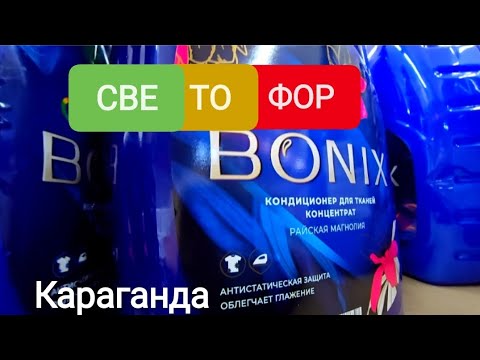 Видео: СВЕТОФОР КАРАГАНДА #Караганда 