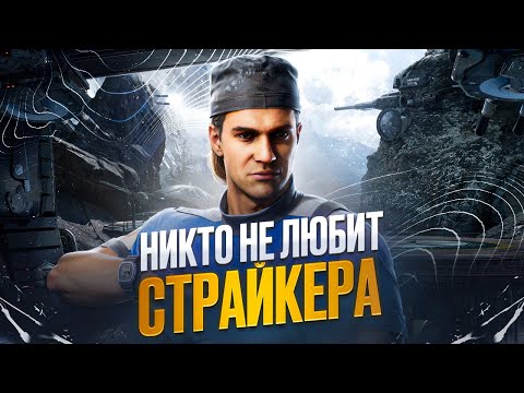 Видео: Почему НИКТО не любит СТРАЙКЕРА в Mortal Kombat?