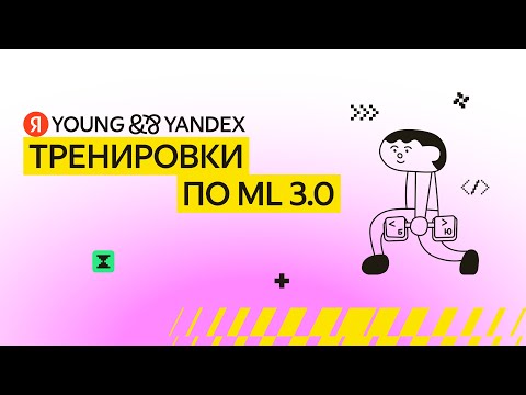 Видео: Тренировки по ML 3.0 Лекция 5: Детекция и сегментация