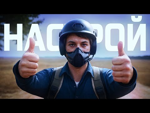 Видео: ГЛАВНОЕ В PUBG