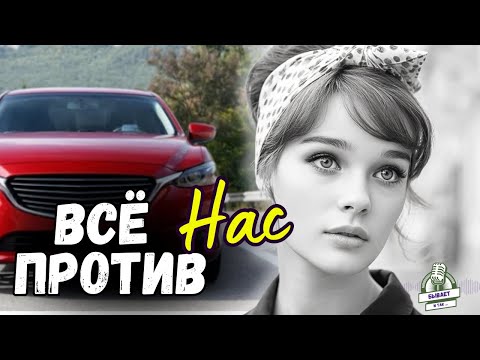 Видео: Основано На Реальных Событиях! 🟢 Муж привел в дом любовницу и выгнал жену ночью на улицу, но