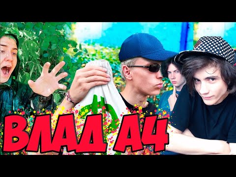 Видео: ВЛАД А4 24 Часа СЛЕДИМ за Владом А4! - Челлендж Реакция на ВЛАДА А4