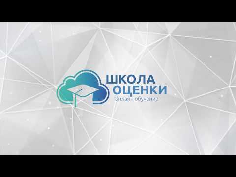 Видео: Финансовый калькулятор: инструкция по решению задач квалификационного экзамена оценщиков