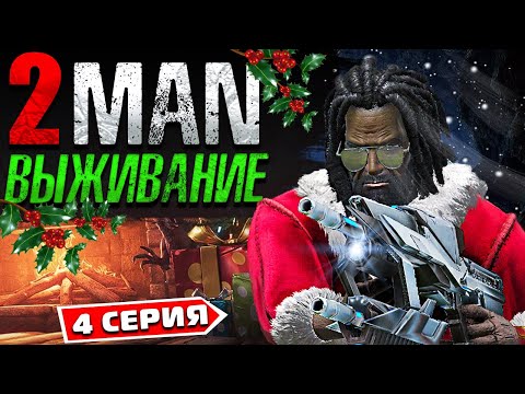 Видео: АРК ➤ Дуо Выживание Undead 2 MAN #4 Серия | Рейд Базы в Пещере и Оборона | Ark Survival Evolved Lost