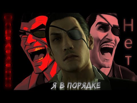 Видео: Кратко про Yakuza 0 (#6)