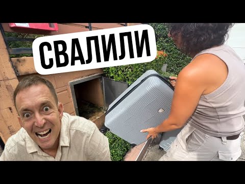 Видео: Пришлось уехать из Таиланда. Мёд.Влог