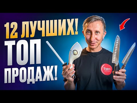 Видео: ТОП-12 НОЖЕЙ Tojiro: Внезапное 1-е место! Что брать в 2025?