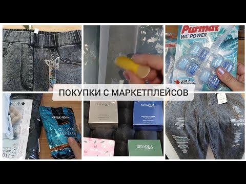 Видео: НУ ОЧЕНЬ УДАЧНЫЕ ПОКУПКИ ОДЕЖДЫ НА ВАЙЛДБЕРИС 🥰 МОТИВАЦИЯ НА УБОРКУ👌🏽 БЮДЖЕТНЫЕ НАХОДКИ