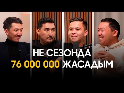 Видео: Бір әдет арқылы табысым 6600% өсті#таирнұғман
