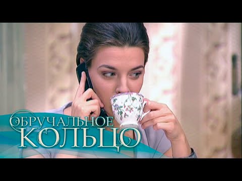 Видео: "Обручальное кольцо". 819-я серия