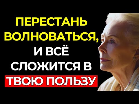 Видео: СДЕЛАЙ ЭТО – и ВСЁ САМО СОБОЙ УСТРОИТСЯ – Луиза Хей