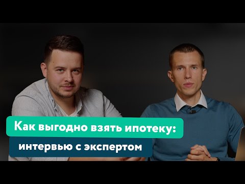 Видео: ИПОТЕКА НА ЗАГОРОДНЫЙ ДОМ | Стоит ли брать в 2023 году?