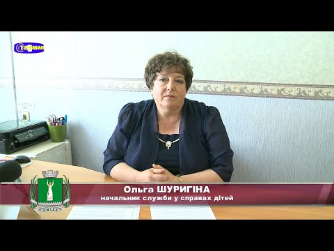 Видео: Участь у вихованні дитини батьків, які проживають окремо