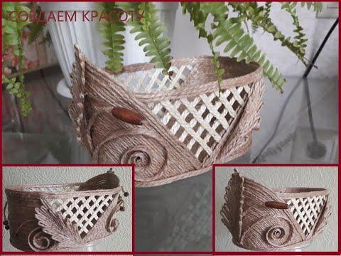 Видео: #30. Корзинка. Просто ,но мило!