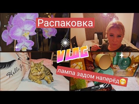 Видео: Жизнь в Германии🇩🇪, моя посылочка/Avon/ДУХИ Карамель с конфеткой😍🎁, постелила скатерть, мои Орхидеи🌸