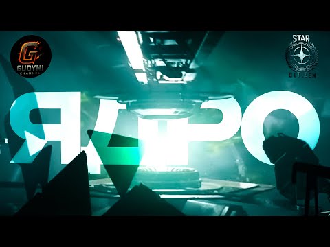 Видео: Исследование ядра. Почти гайд #StarCitizen