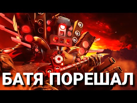Видео: ЧТО ЕСЛИ ТИТАН СПИКЕРМЕН БЫЛ ВМЕСТО КЛОК МЕНА ТИТАНА В 6 СЕРИИ?