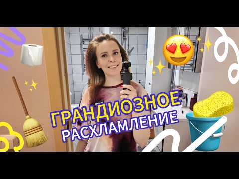 Видео: ГРАНДИОЗНОЕ РАСХЛАМЛЕНИЕ КВАРТИРЫ: ШАГ ТРЕТИЙ – ВАННАЯ