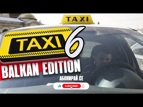 Видео: "TAXI 6" в БЪЛГАРИЯ!