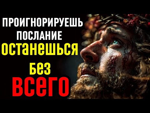 Видео: ✝️Бог говорит: «Хорошо! Достаточно — дай мне минутку!» 😭🙏 | Учение из Священных Писаний!