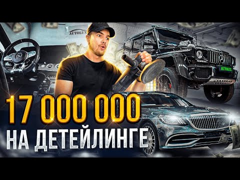 Видео: ОБЗОР БИЗНЕС идеи 2022 - ДЕТЕЙЛИНГ. Как открыть детейлинг. Бизнес идея с минимальными вложениями.