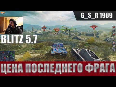 Видео: WoT Blitz - Битва снайперов ИСУ-152 и цена одного фрага - World of Tanks Blitz (WoTB)