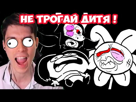 Видео: ТЫ БУДЕШЬ ОРАТЬ В UNDERPANTS ! НЕ ТРОГАЙ ДИТЯ ! - Undertale: Underpants [Андертейл Андерпентс]