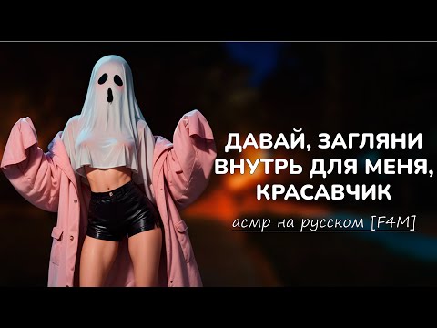 Видео: асмр | девушка-яндере знает всё о тебе [f4m]