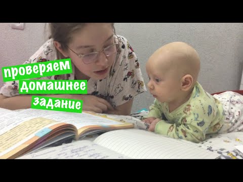 Видео: ВЛОГ.  Ритуля выздоровела. Все вместе проверяем уроки у Фаинки / Мисс Фаина Влог / Семья / Влог