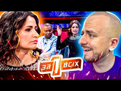 Видео: Один за всіх ► Зганьбила чоловіка, бо захотілося екзотики