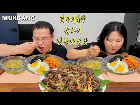 Видео: Пульгоги из говядины и молодой редис, кимчи ПибимбапㅣCookingㅣMukbang