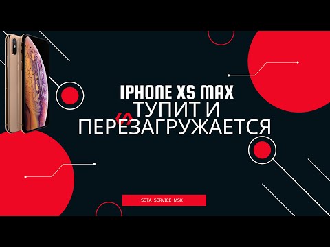 Видео: iphone XS Max тупит и перезагружается/ После воды