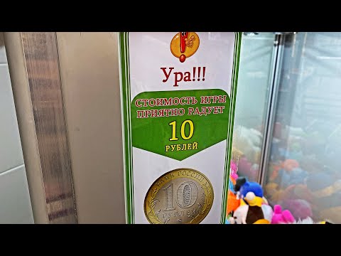 Видео: ВЫИГРАЛИ КУЧУ ПРИЗОВ В АППАРАТЕ ХВАТАЙКА / ДАВНО ТАКОГО НЕ БЫЛО!!!