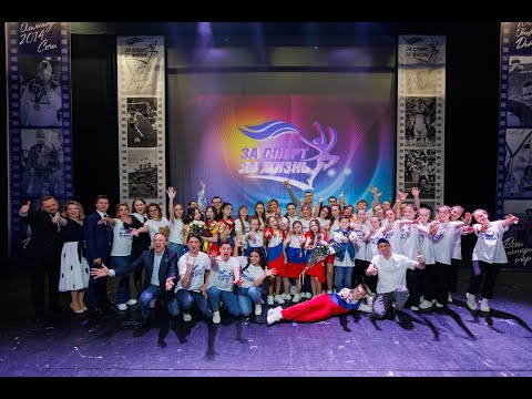 Видео: ГАЛА-КОНЦЕРТ "ЗА СПОРТ, ЗА ЖИЗНЬ"