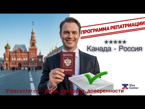 Видео: Вы Родом из СССР или РФ? Получение гражданства стало реальным!