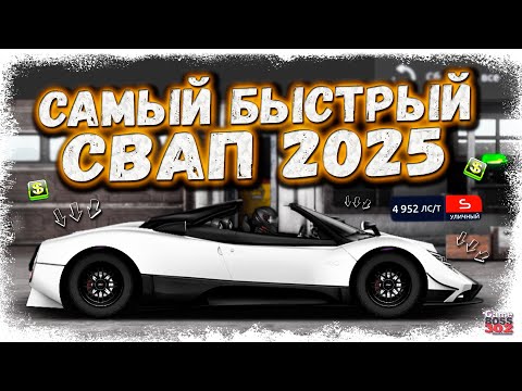 Видео: РЕСВАП PAGANI ZONDA В S-УЛИЧНЫЙ С МОТОРОМ ОТ CARRERA GT ФС | НОВЫЙ САМЫЙ БЫСТРЫЙ СВАП | Drag Racing