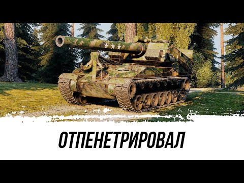 Видео: ПЕНЕТРАЦИЯ ОТ Т92 ● ВИД СВЕРХУ НА МИР ТАНКОВ