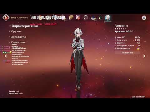 Видео: Genshin разговорный, смотр аккаунтов → ?Квадраты/DST?