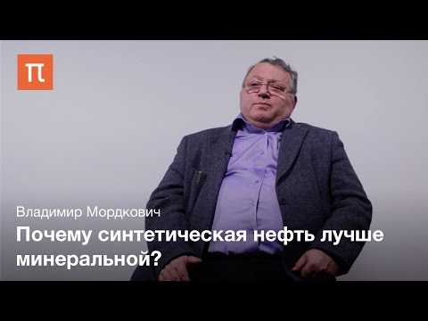 Видео: Синтетическое жидкое топливо — Владимир Мордкович