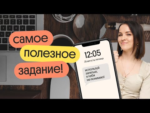 Видео: Всё о пунктуации для ЕГЭ | Задание 16 ЕГЭ по русскому языку