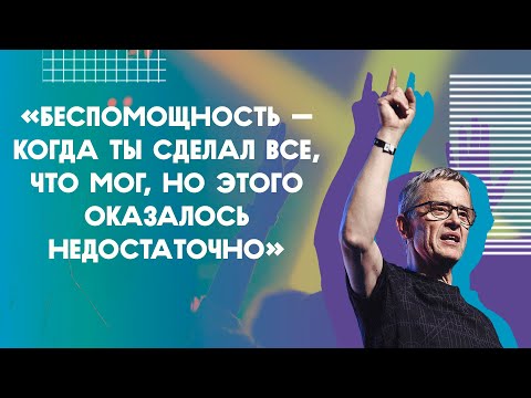 Видео: ЮС19 | Маттс-Ола Исхоел | Беспомощность