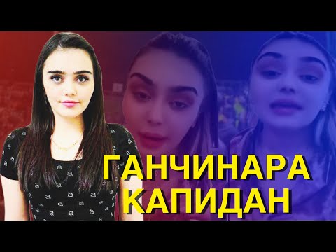 Видео: И НОСФУРУШ ТОҶИК буд ё УЗБЕК? / ГАП ГАП #3 (RAP.TJ)