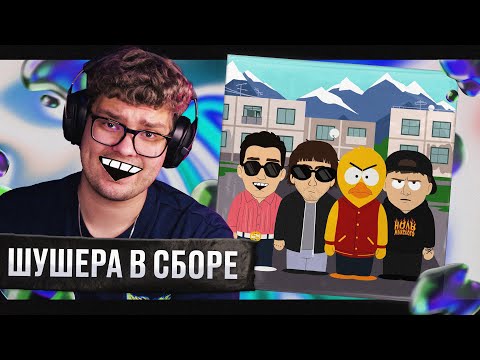 Видео: РЕАКЦИЯ на Пошлая Молли, CMH, Молодой Платон & дмитрий уткин — НОЛЬ МУЖСКОГО | by uglytwoi