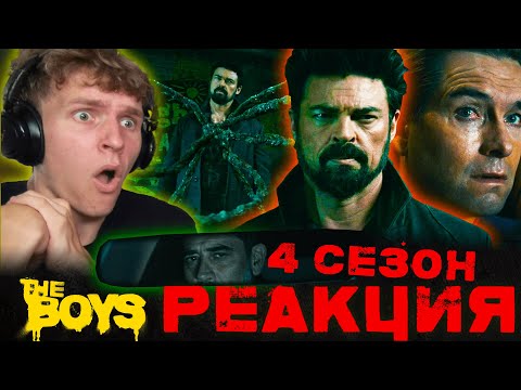 Видео: ОЧЕРЕДНОЙ БЕШЕНЫЙ ФИНАЛ!!  (Пацаны РЕАКЦИЯ)