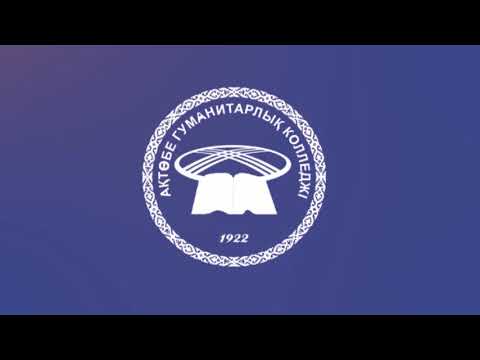 Видео: Пәні: Психология. Сабақтың тақырыбы: Қабылдау негізгі қасиеттері мен түрлері.