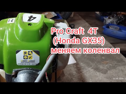 Видео: Диагностика и ремонт 4T двигателя мотокосы