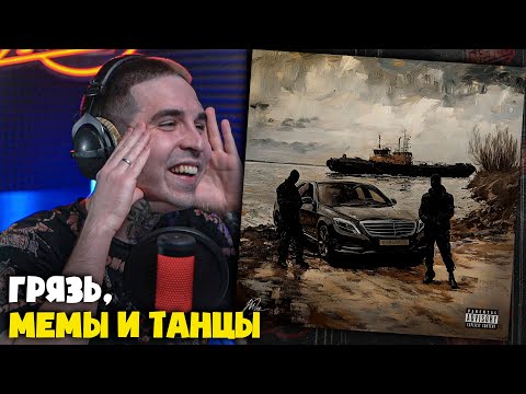 Видео: TSB, OPT — BURLAK (АЛЬБОМ) | Реакция и разбор от RapNews