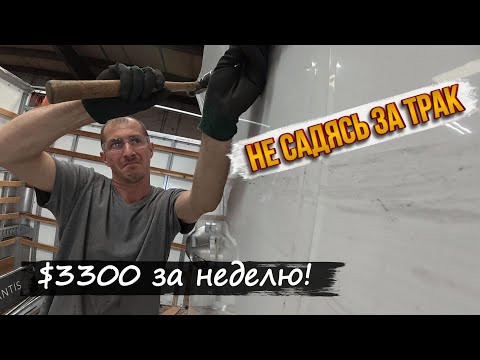 Видео: Механик бокс-траков в США | Работа иммигрантов без CDL