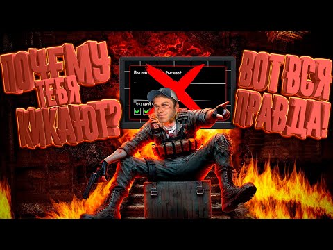 Видео: Почему Тебя Кикают в Left 4 Dead 2 'Сражение' Вот Вся Правда!
