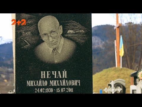 Видео: Кто заказал смерть мольфара Нечая?